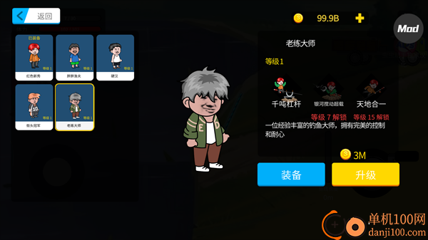 悠闲钓鱼佬游戏