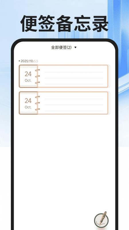 社保医保专家手机版v1.0.0 3