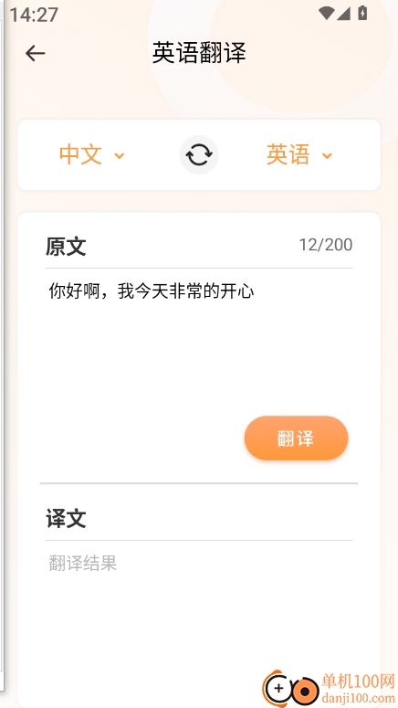 Deepl知云文献翻译最新版