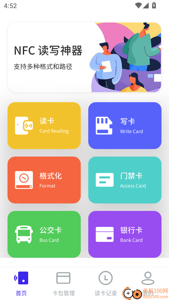 万能锁匙手机版