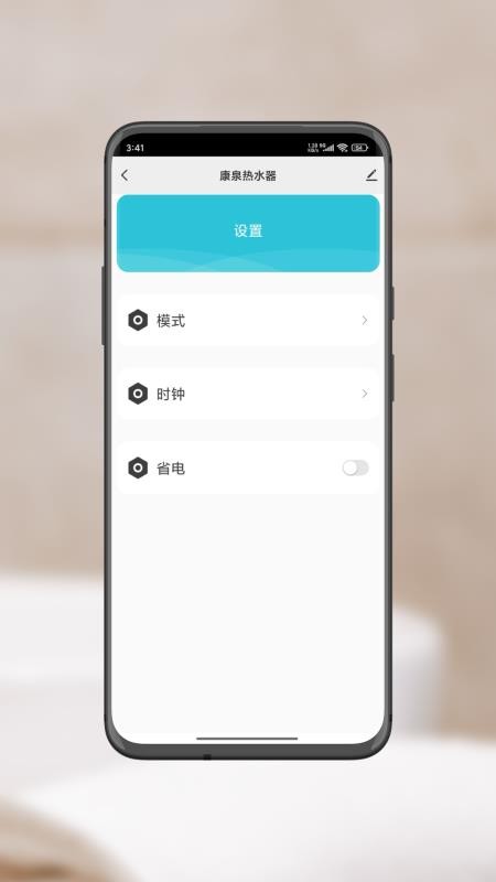 康泉智控最新版v1.0.0(2)