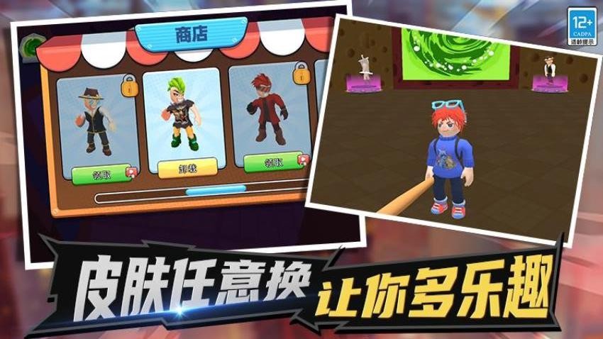 疯狂迷宫3D手游v0.260112.169(3)