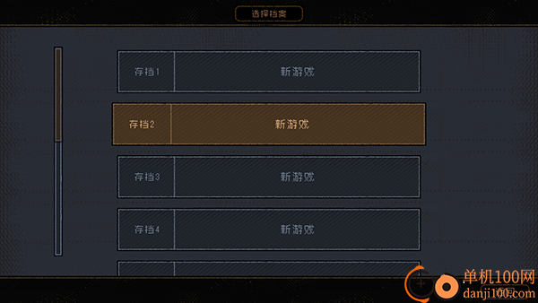 勇敢的哈克手游