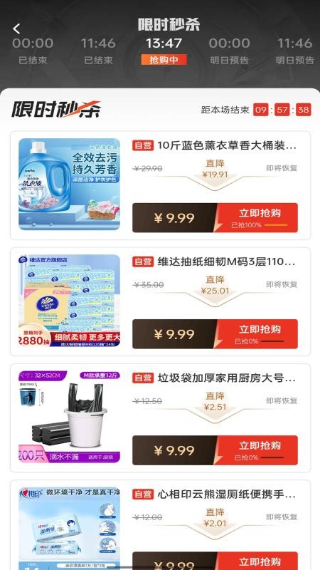 优品乐淘软件v2.1.5(3)