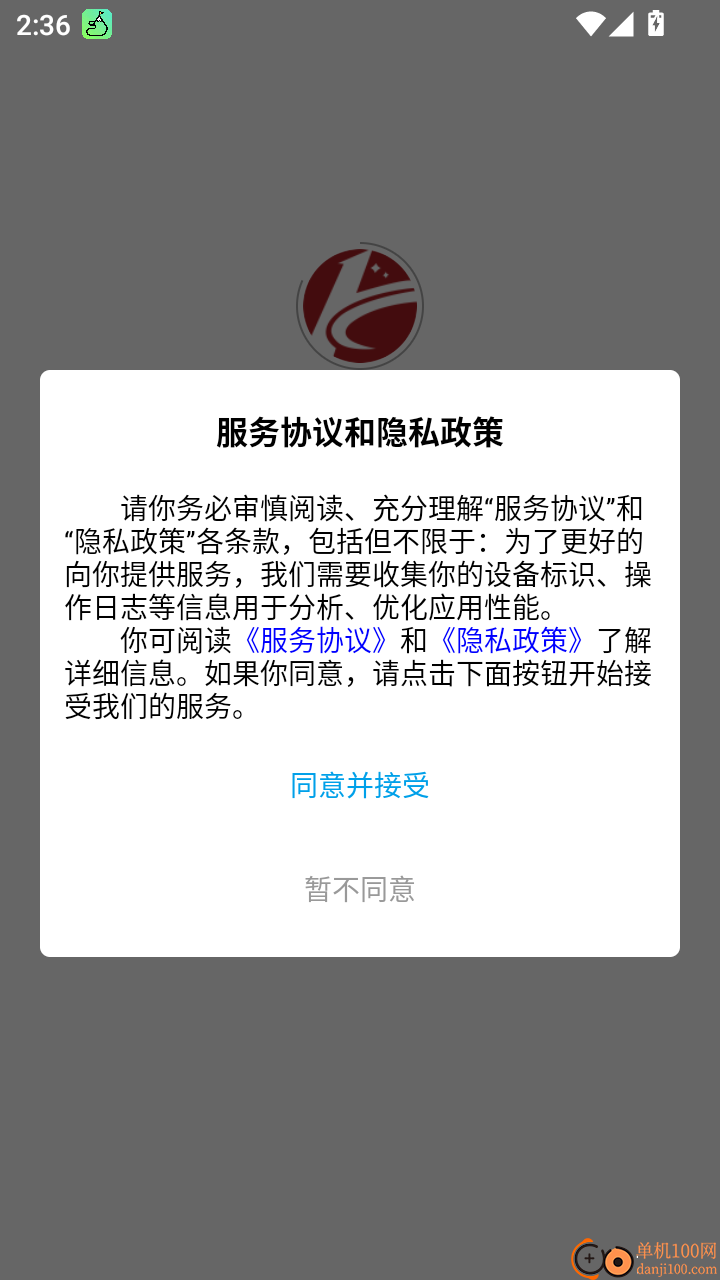 开拓者易货官网版