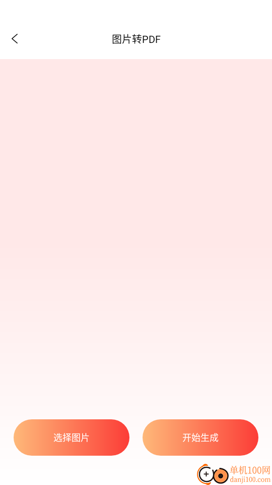 听雨翻译官官网版