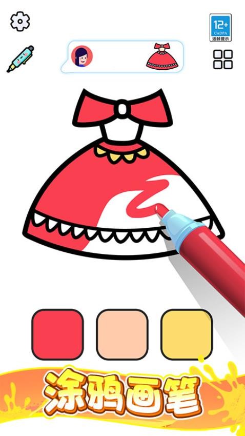 涂色魔法屋手游v1.0.1 3