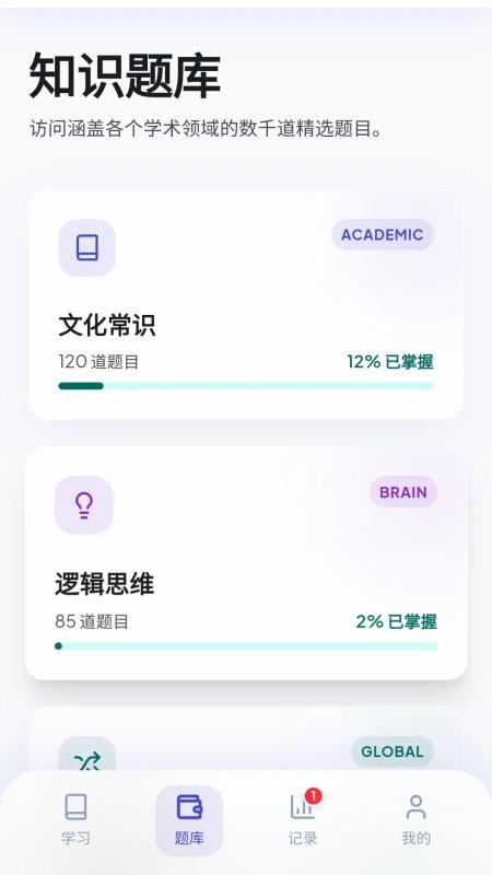 智答天下官网版v0.1.0.2(3)