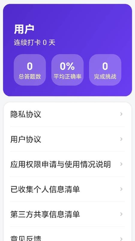 多多答题大王软件v0.1.0.2(1)
