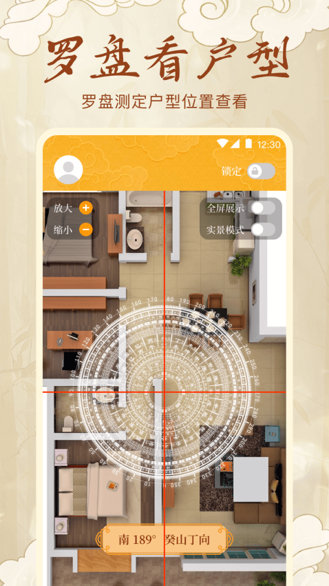 精密电子罗盘最新版v3.0.0.300 4