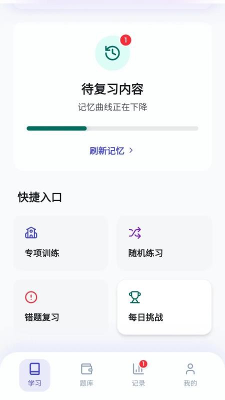 智答天下官网版v0.1.0.2(1)