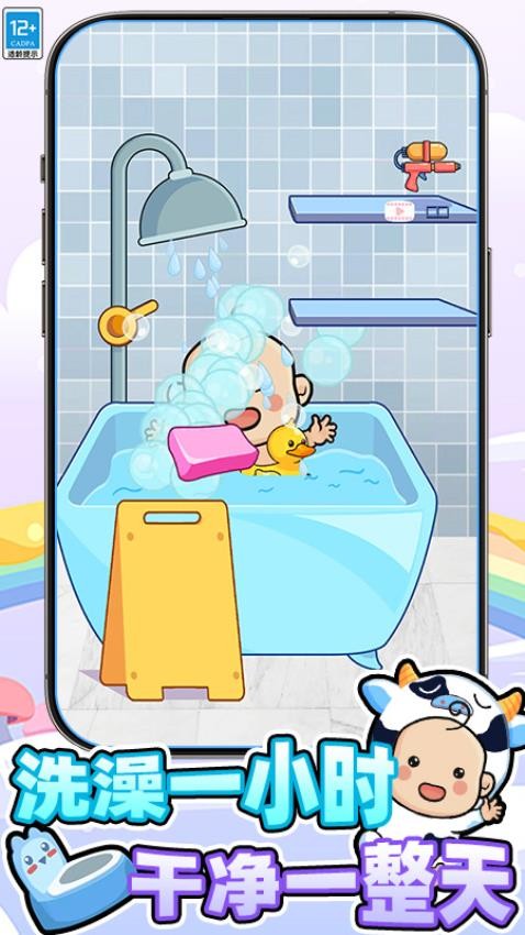 班班幼儿院游戏v2.260330.173(2)