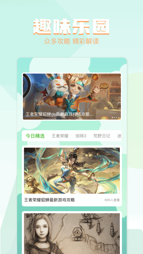 我的乐园官方版v1.2 3