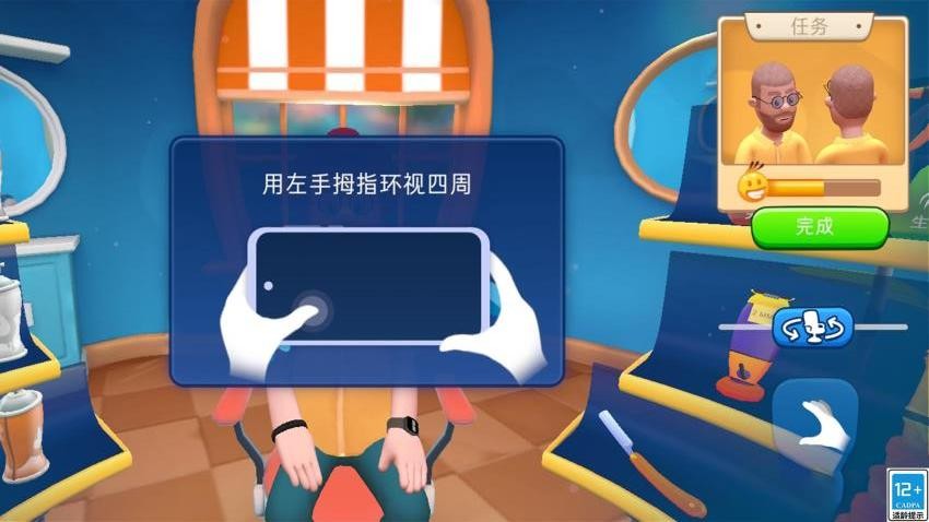 我的沙龙小屋游戏v1.0.0(2)