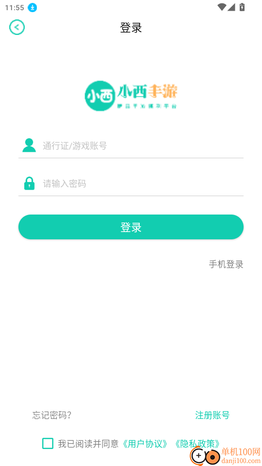 小西手游官网版