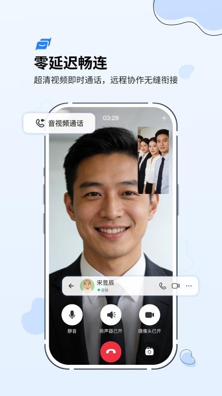 速协通官网版v1.0.1(3)