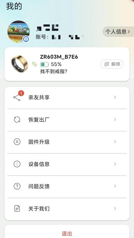 脉戒免费版v1.1.8(1)