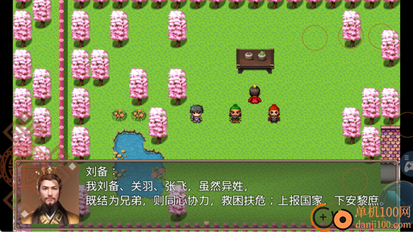 吞食天地三国战纪游戏