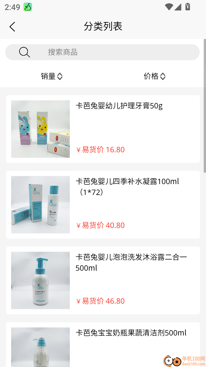 开拓者易货官网版