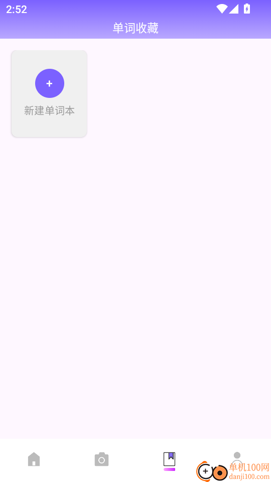 泰国翻译官免费版