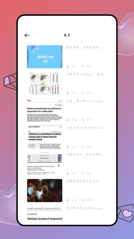 Deepl知云文献翻译最新版v1.0.0 2