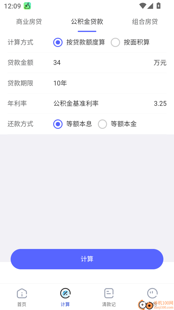 公积金提取管家官方版