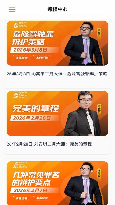 智讼律舟官方版v2.0.0(2)