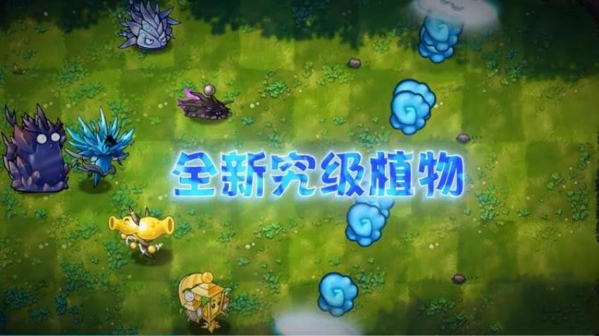 植物防御战争游戏v1.0(2)