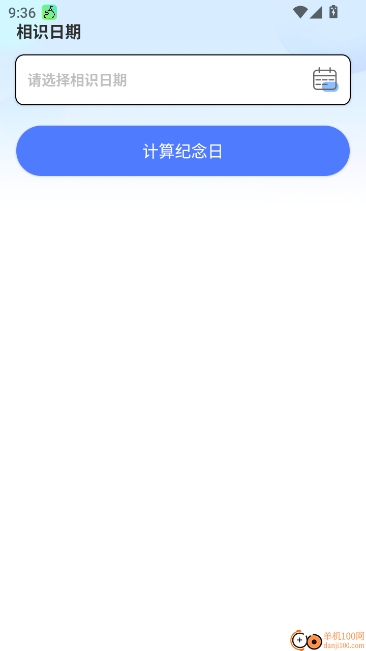 精算计算器免费手机版