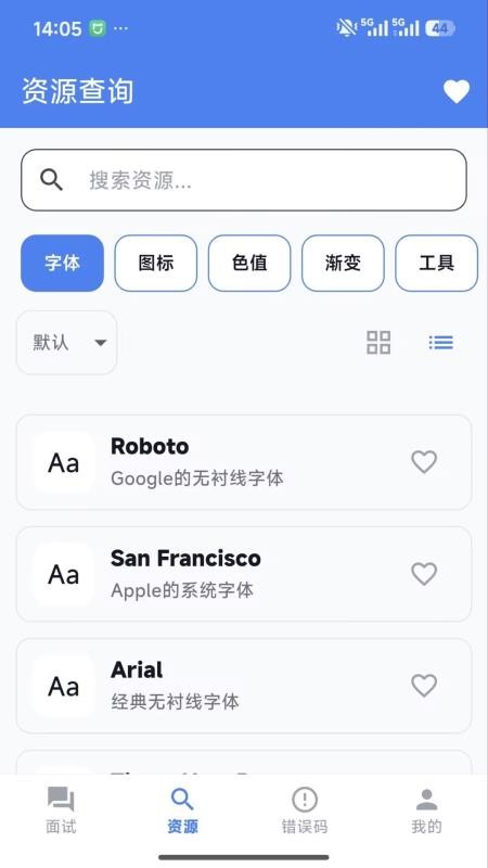 浩宇开发大师免费版v1.0.0(3)