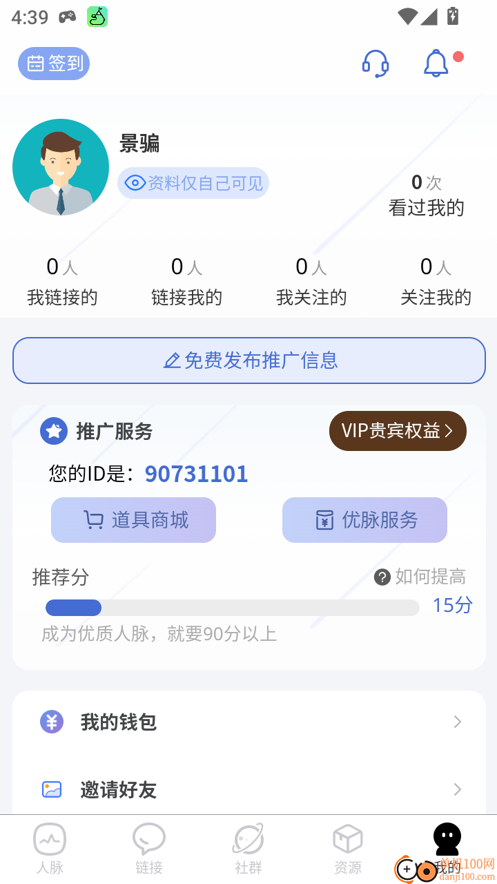 涵晨创服官网版