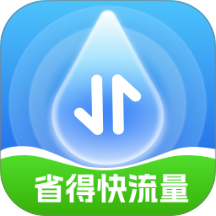 省得快流量客户端 v2.0.1