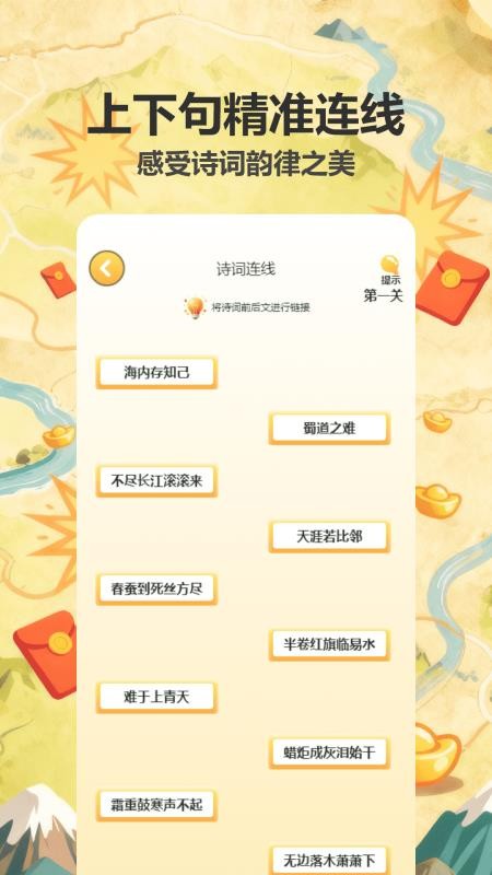 闯关不免费版v1.1(1)