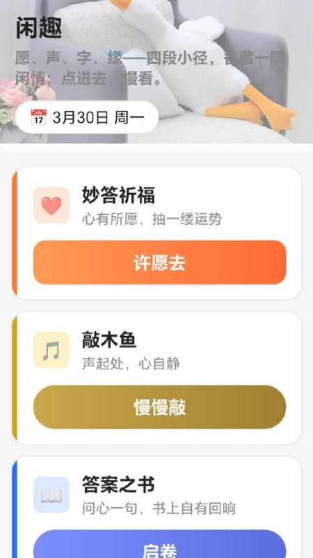 多多答题大王软件v0.1.0.2(2)