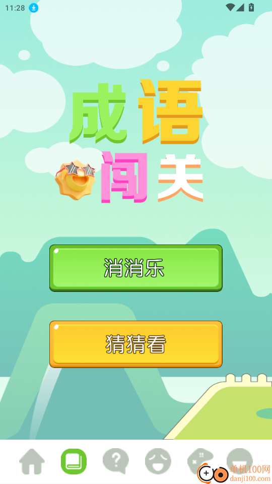 我的乐园官方版