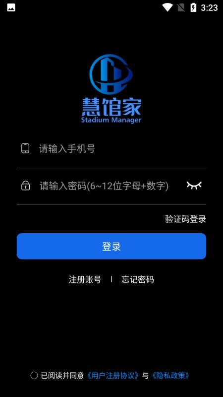 慧馆家官网版v1.0.52(4)
