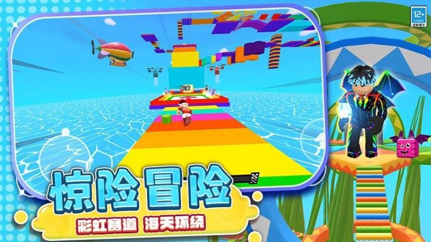 爱情跑道游戏v2.260330.173(3)