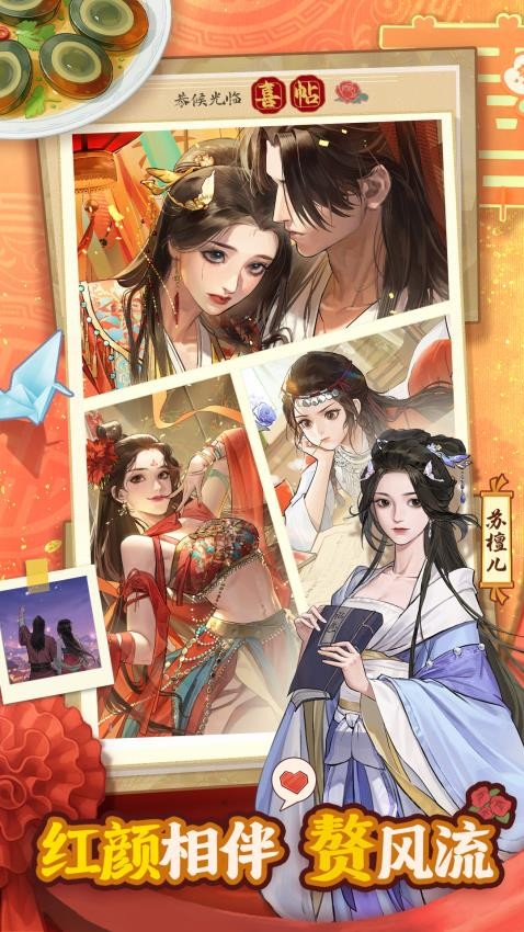 赘婿游戏v1.0.18 1