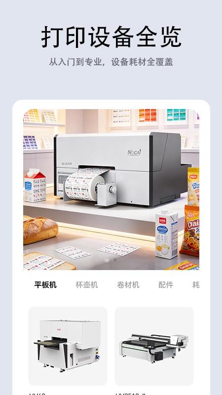 诺彩智联官方版v1.0.4 2