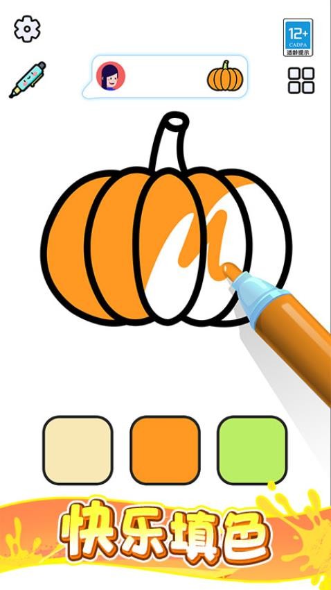 涂色魔法屋手游v1.0.1 2