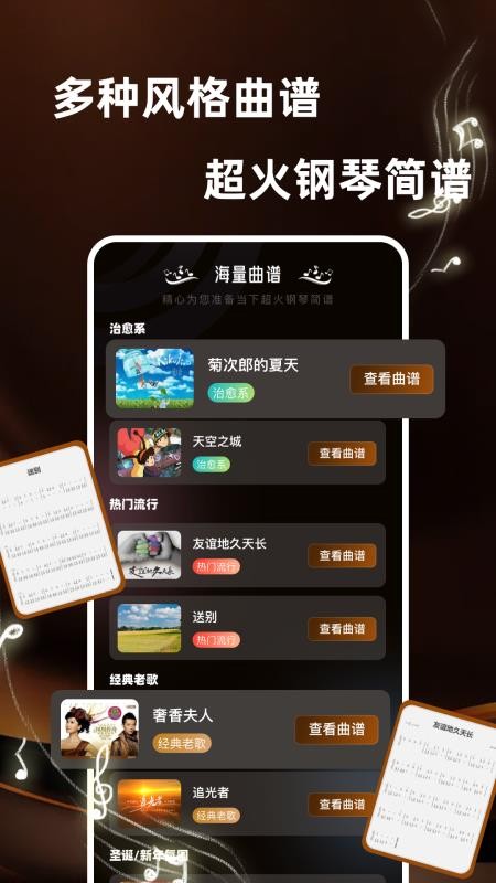 指尖轻心完美模拟钢琴手机版v1.0.0(3)