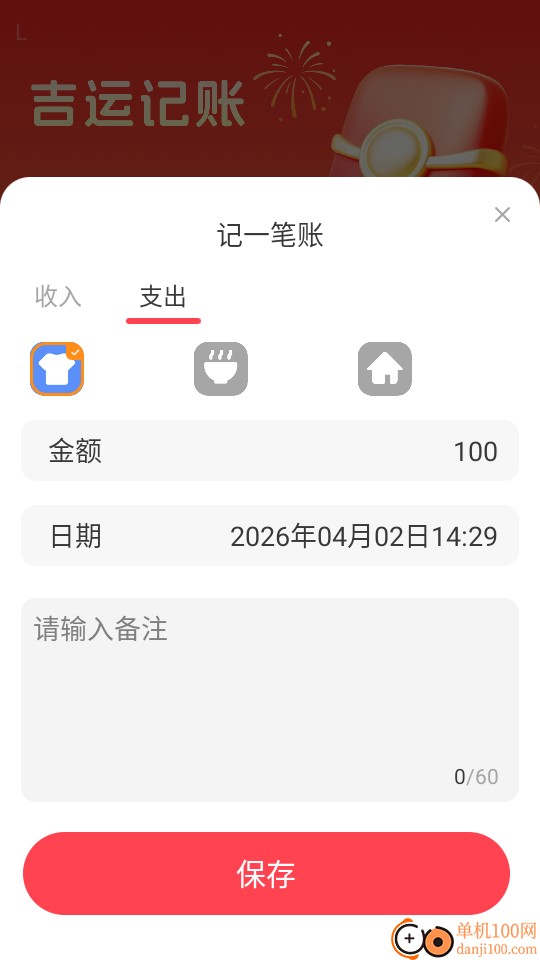 吉运红包手机版