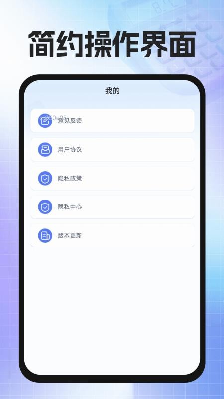 精算计算器免费手机版v1.0.1 1