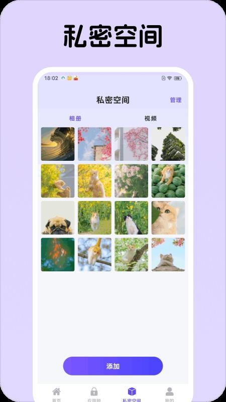 应用随心藏手机版v1.0.0 2