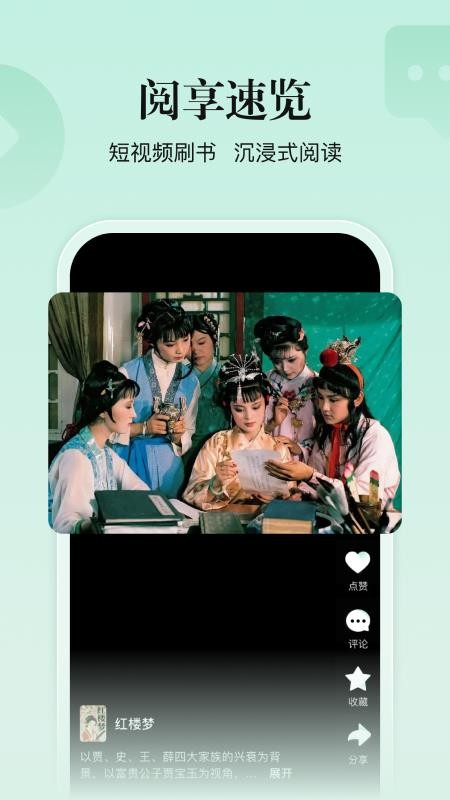 有书共读官网版v0.9.0(1)