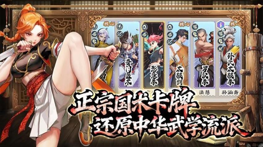 武道风云手游v1.31.84 4