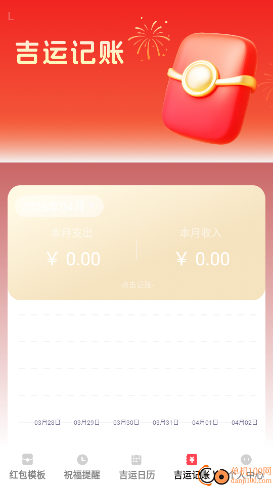 吉运红包手机版