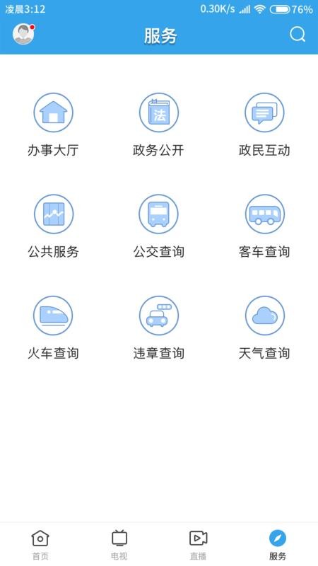 兴宁融媒官方版APPv1.0.1 1