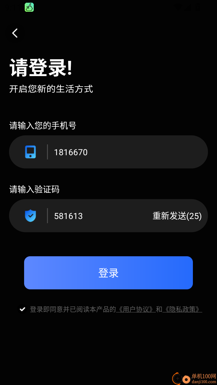 全网视频加速器speed官方版