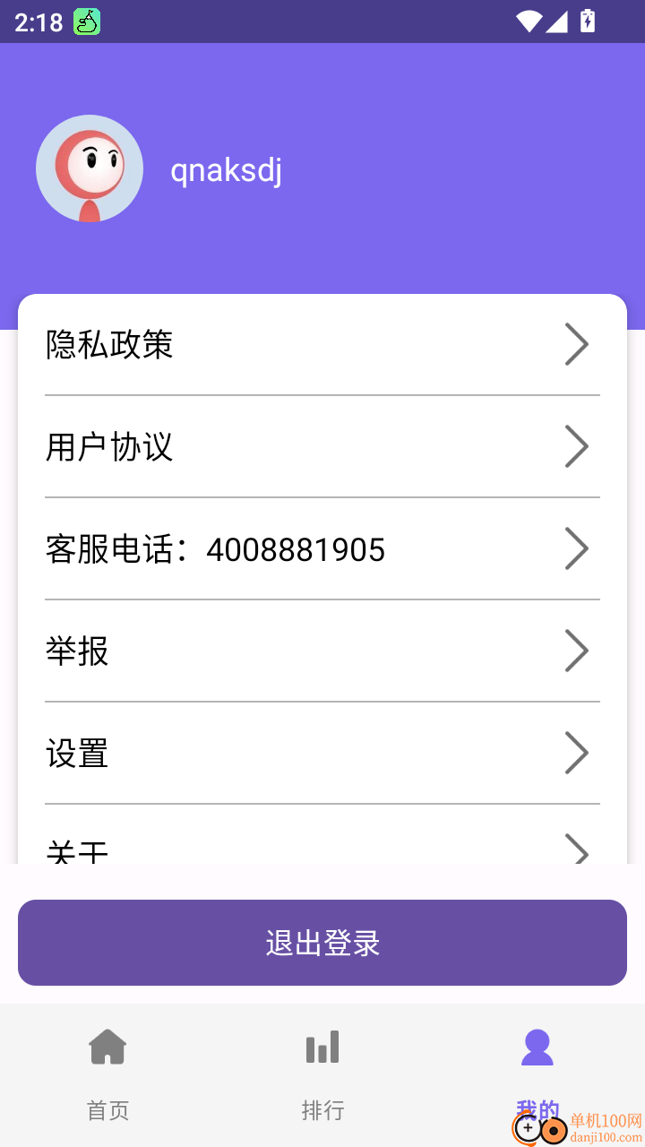 小学数学免费版
